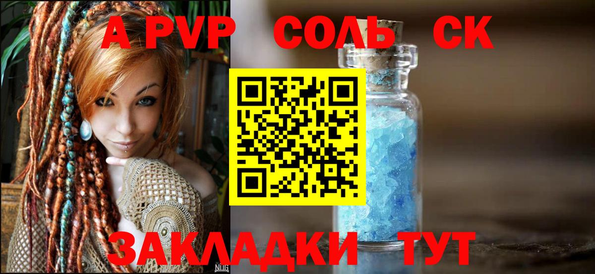 Alpha PVP Crystall Донской