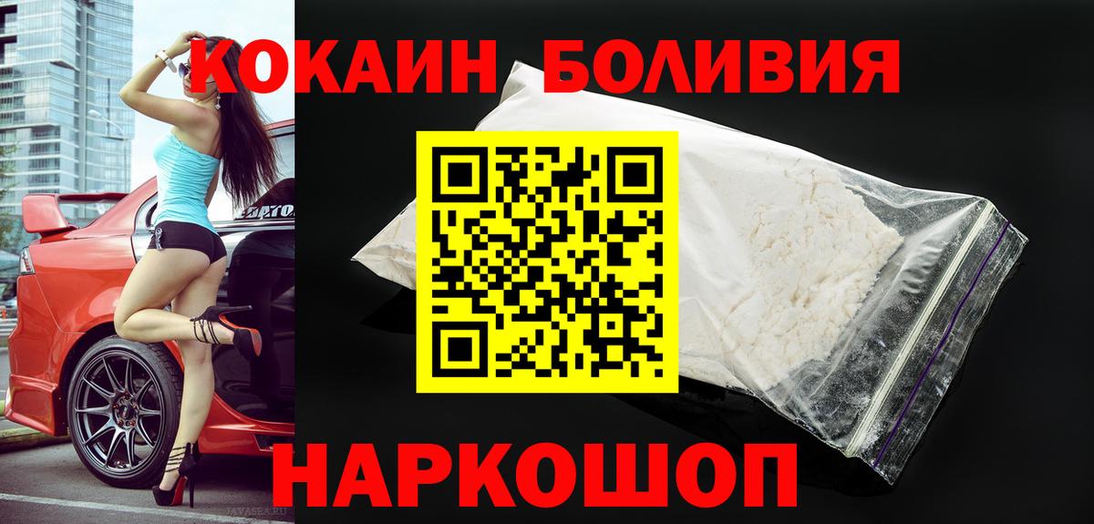 КОКАИН Fish Scale  Кокаин  Донской  Вход с VPN  COCAIN 99% 