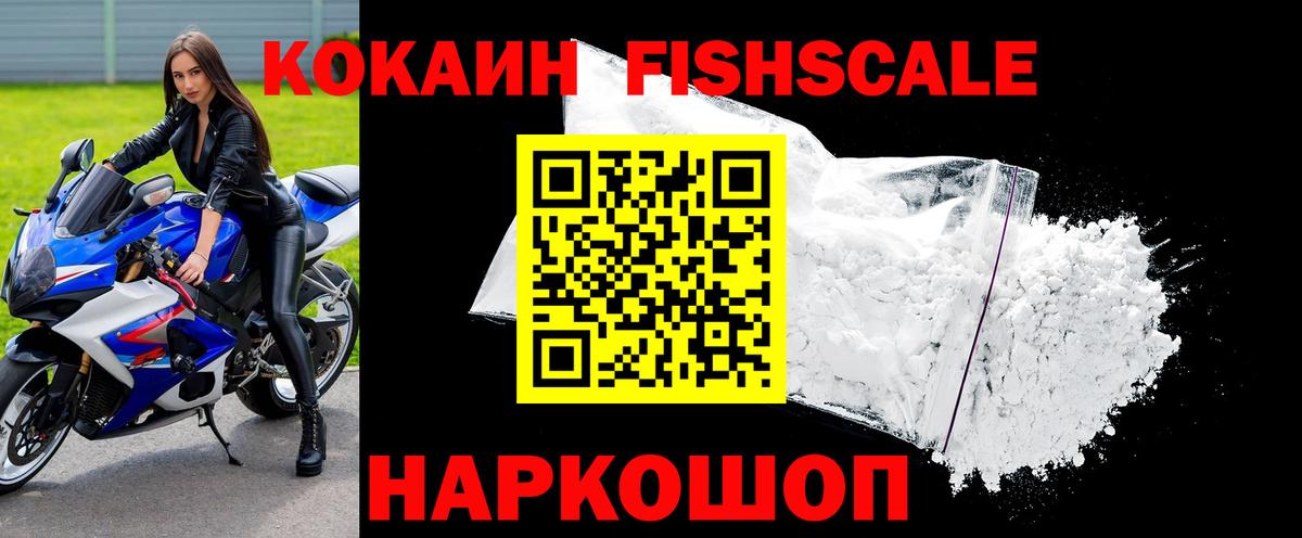 Кокаин 97% Донской