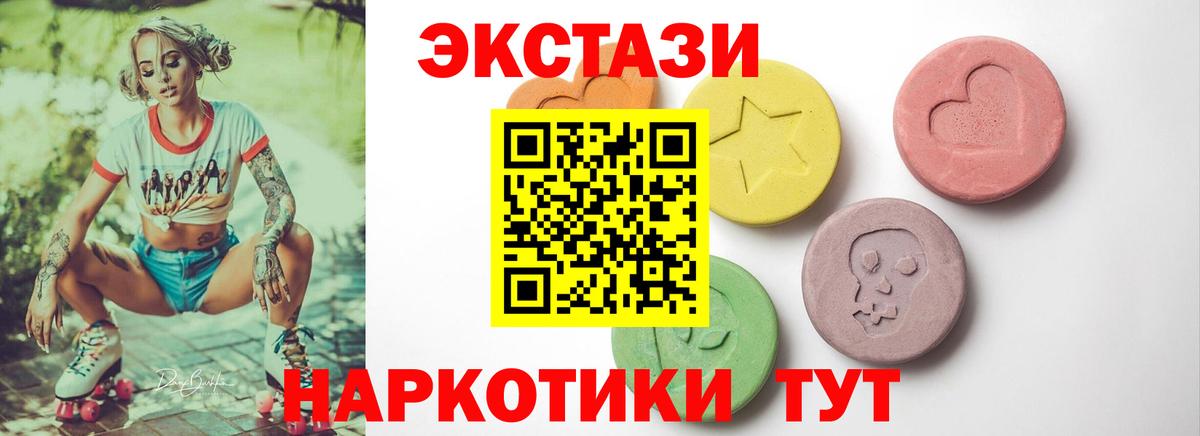 Ecstasy  Вход с VPN  Экстази круглые  Донской  Экстази круглые 