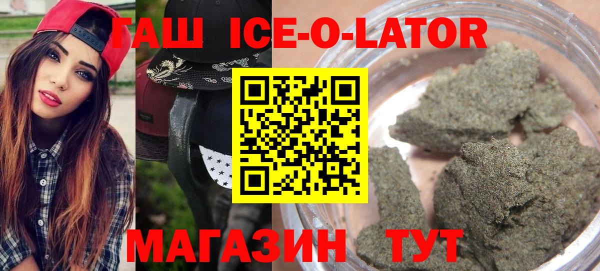 Гашиш  ГАШИШ убойный  Вход с VPN  ГАШ гарик  Донской 