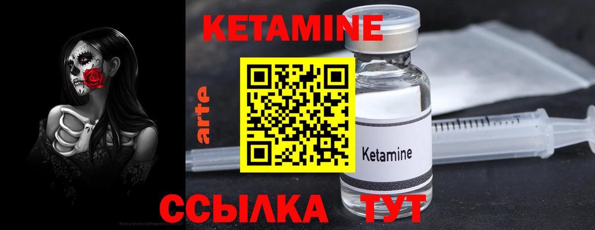 Донской  КЕТАМИН ketamine  Вход с VPN 