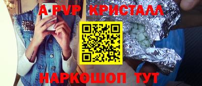 ALPHA-PVP Кумертау