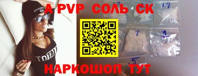ALPHA-PVP Кумертау