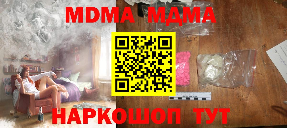 МДМА Molly  МДМА молли  МДМА  Вход с VPN  Донской 