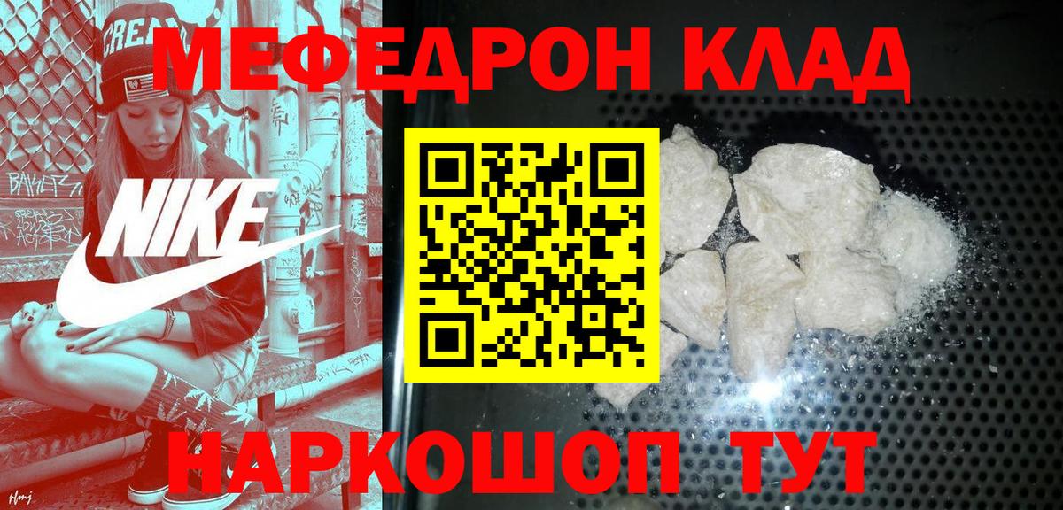 Меф мяу мяу  Донской