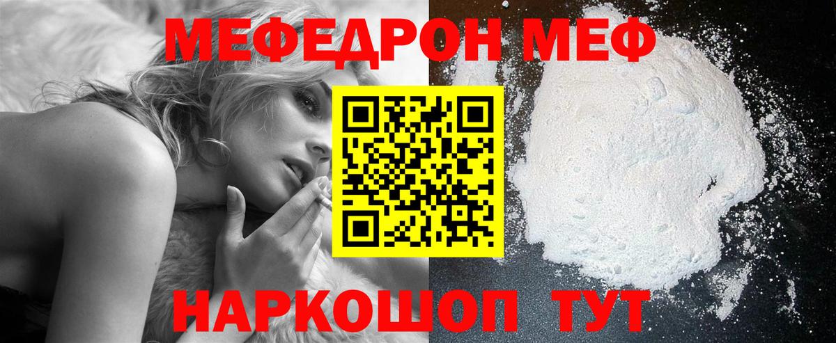 МЯУ-МЯУ VHQ  Вход с VPN  Меф  Донской 