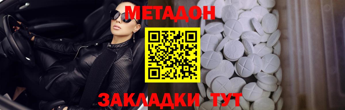 Метадон methadone  Вход с VPN  ОМГ ОМГ ссылки  Донской 