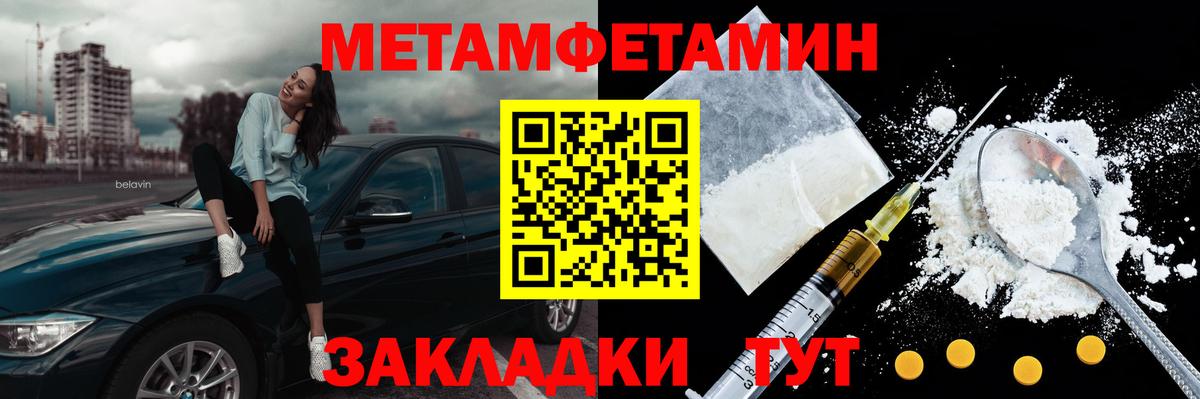 МЕТАМФЕТАМИН Methamphetamine Донской