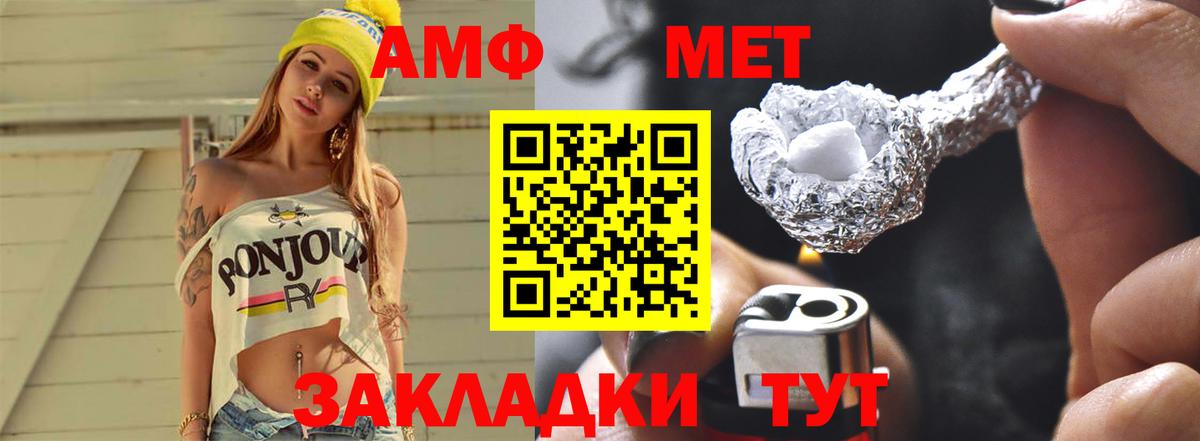 Метамфетамин винт  Вход с VPN  Донской 