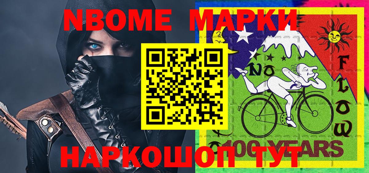 Марки 25I-NBOMe  Вход с VPN  Донской  Марки 25I-NBOMe 1500мкг 