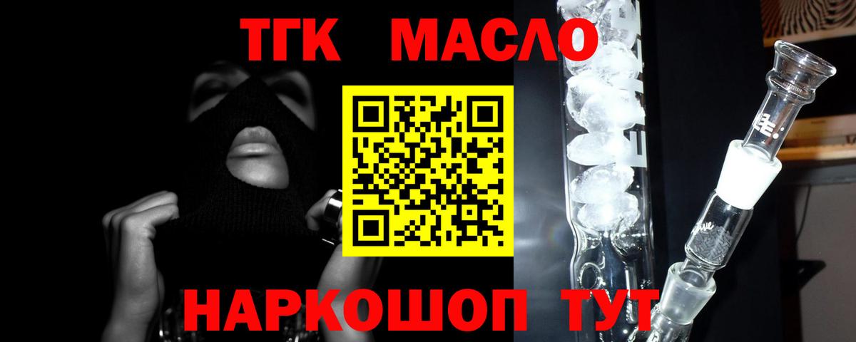 Дистиллят ТГК THC oil Донской